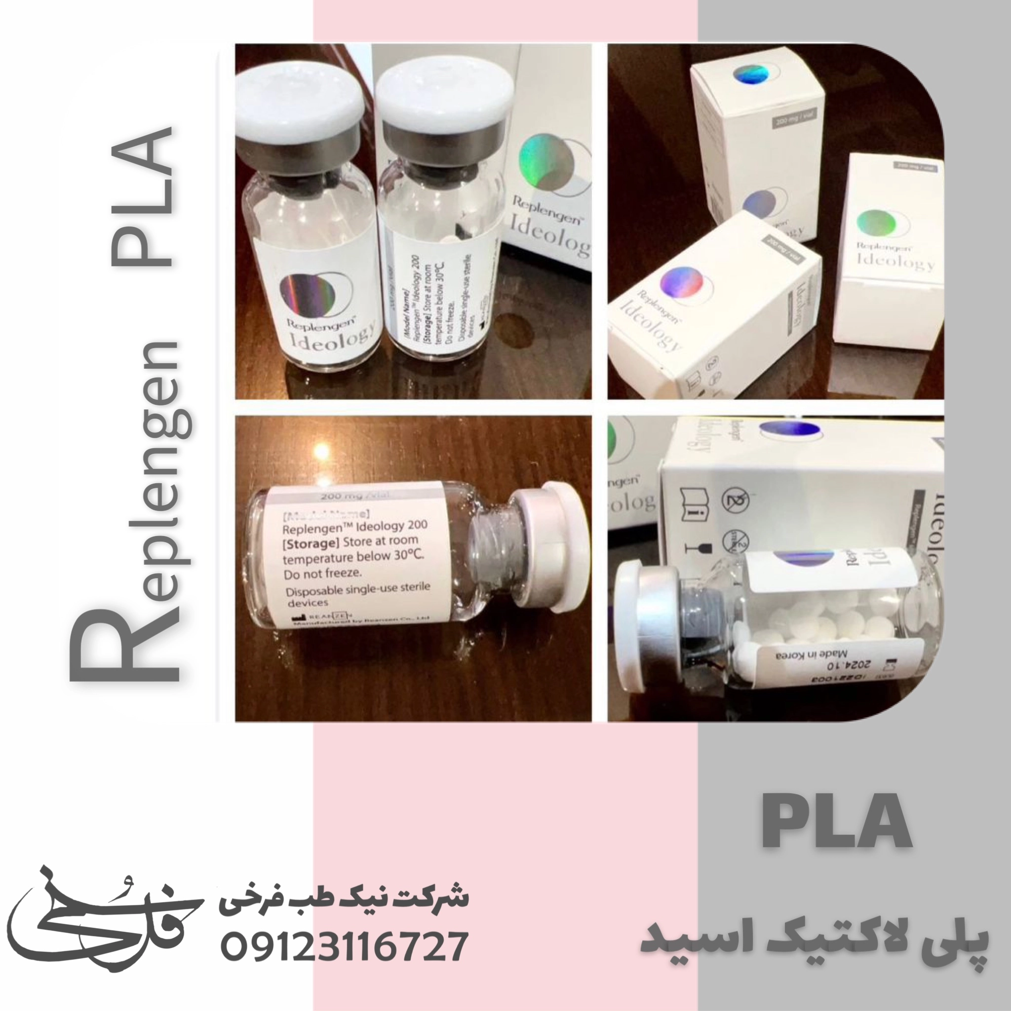 فیلر پلی لاکتیک اسید PLA