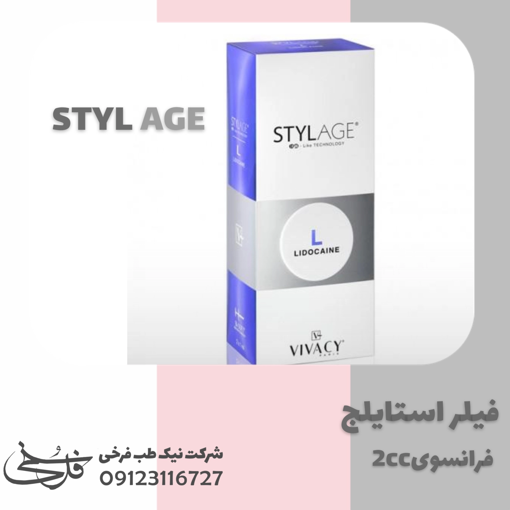 فیلر استایلج L