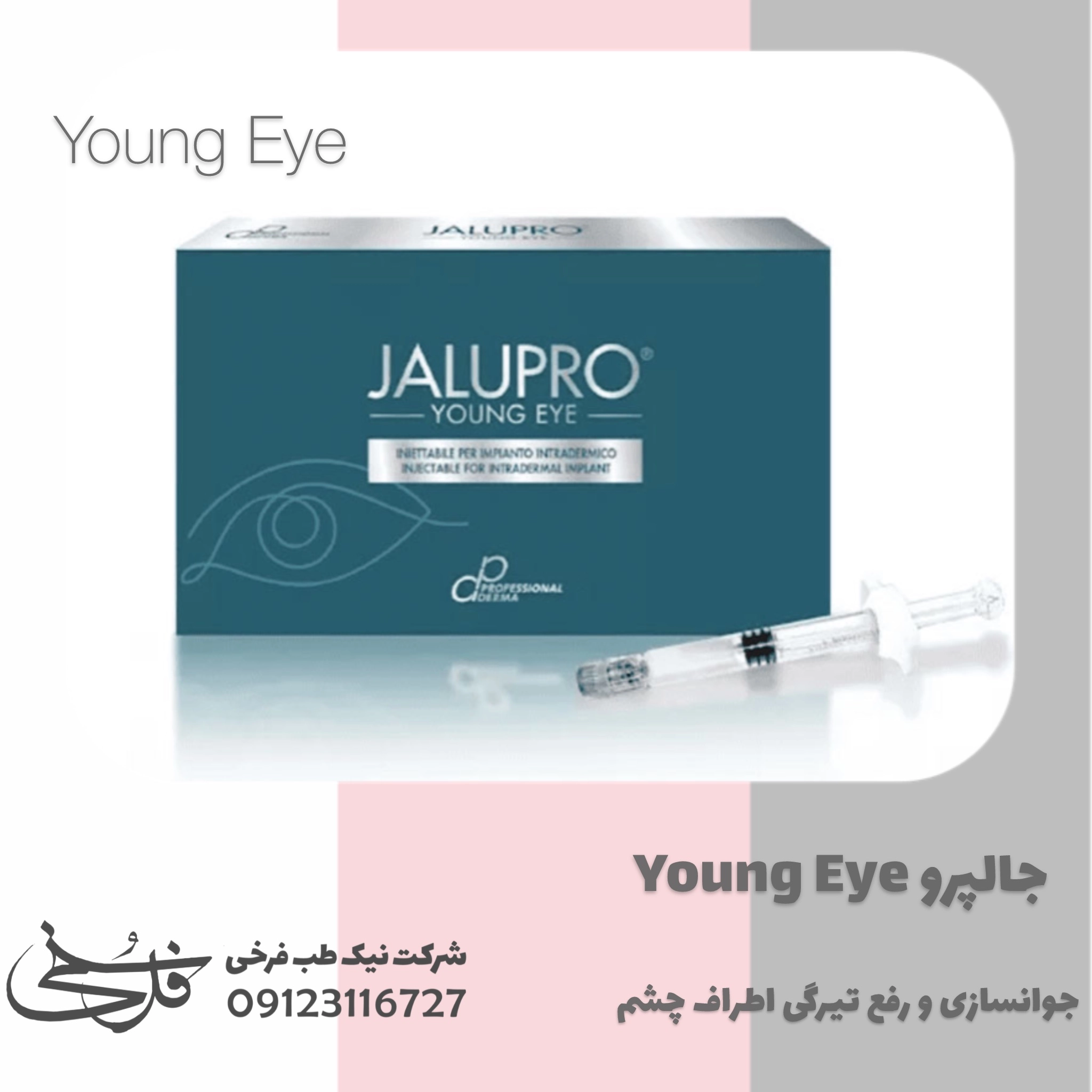 مزوژل جالپرو یانگ آی ایتالیا Jalupro young Eye