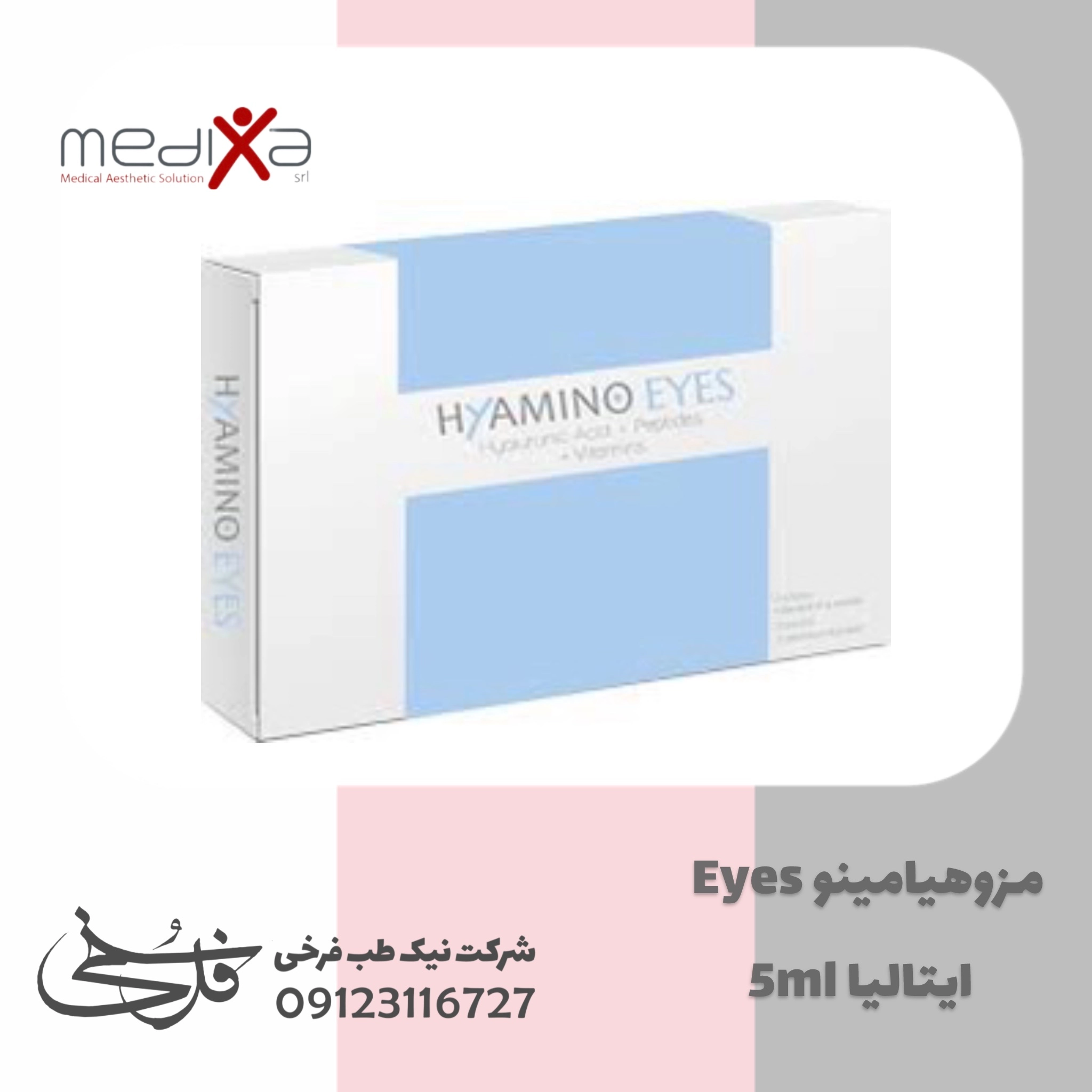 مزو هیامینو ایتالیا مدیکسا Hyamino Meso Medixa