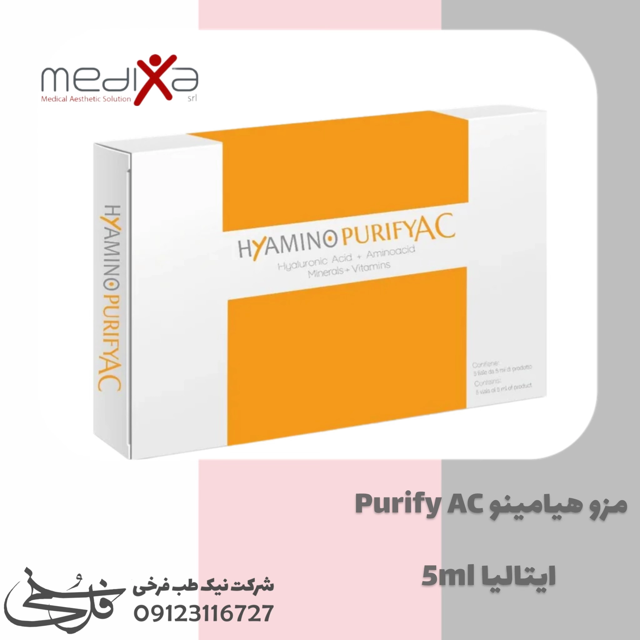 مزو هیامینو ایتالیا مدیکسا Hyamino Meso Medixa