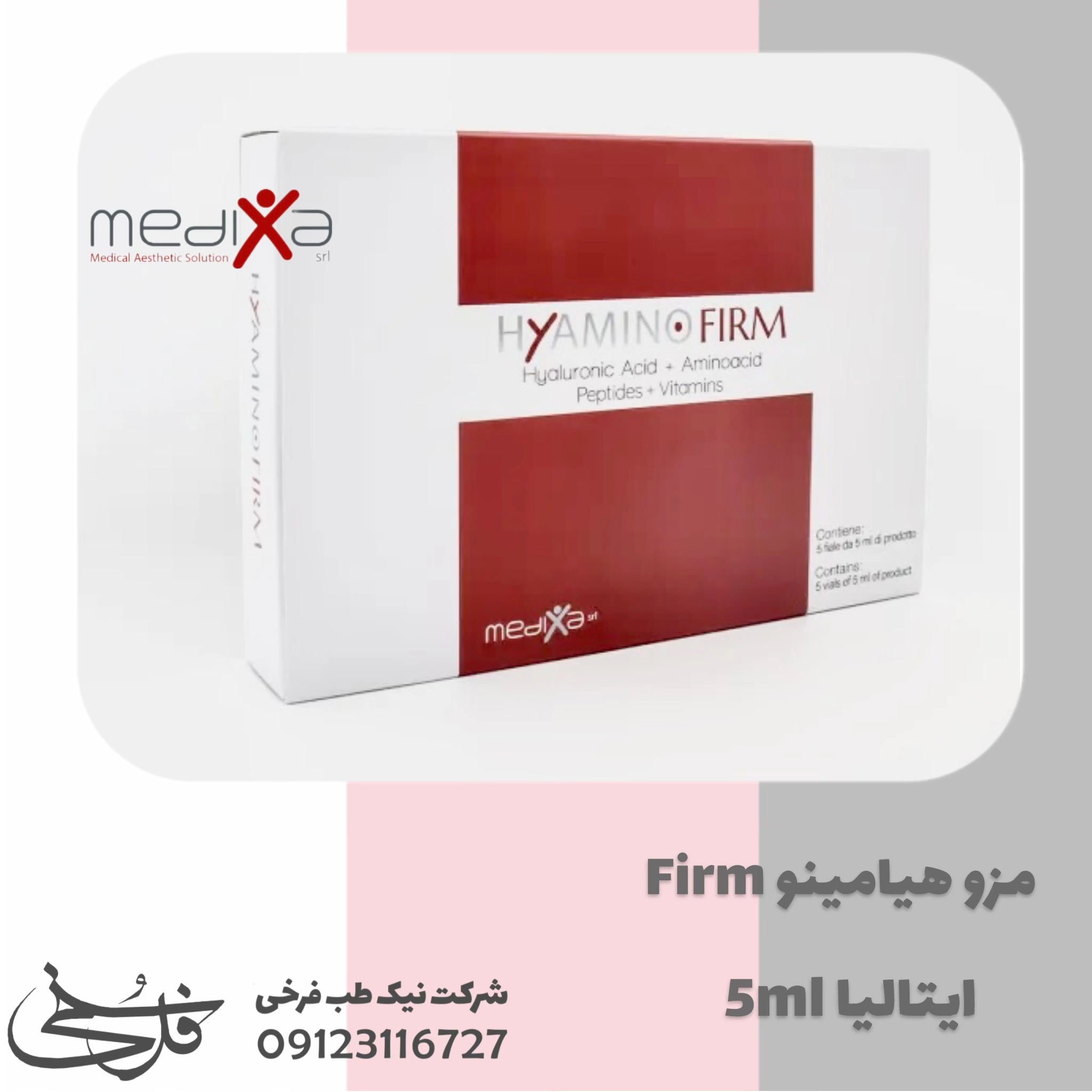 مزو هیامینو ایتالیا مدیکسا Hyamino Meso Medixa