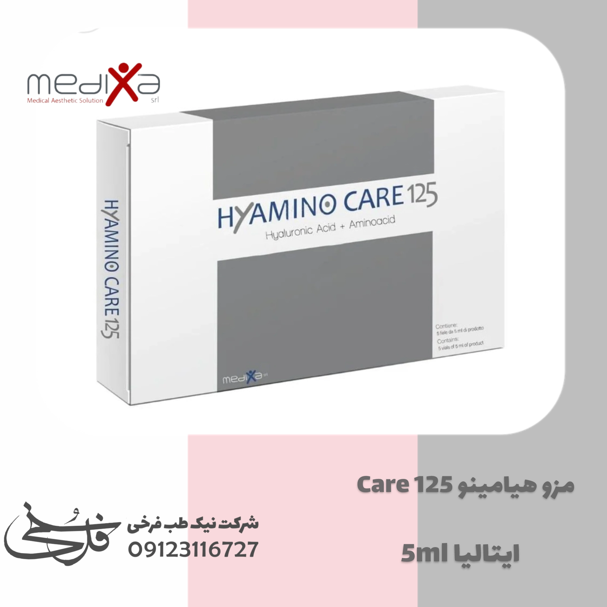 مزو هیامینو ایتالیا مدیکسا Hyamino Meso Medixa