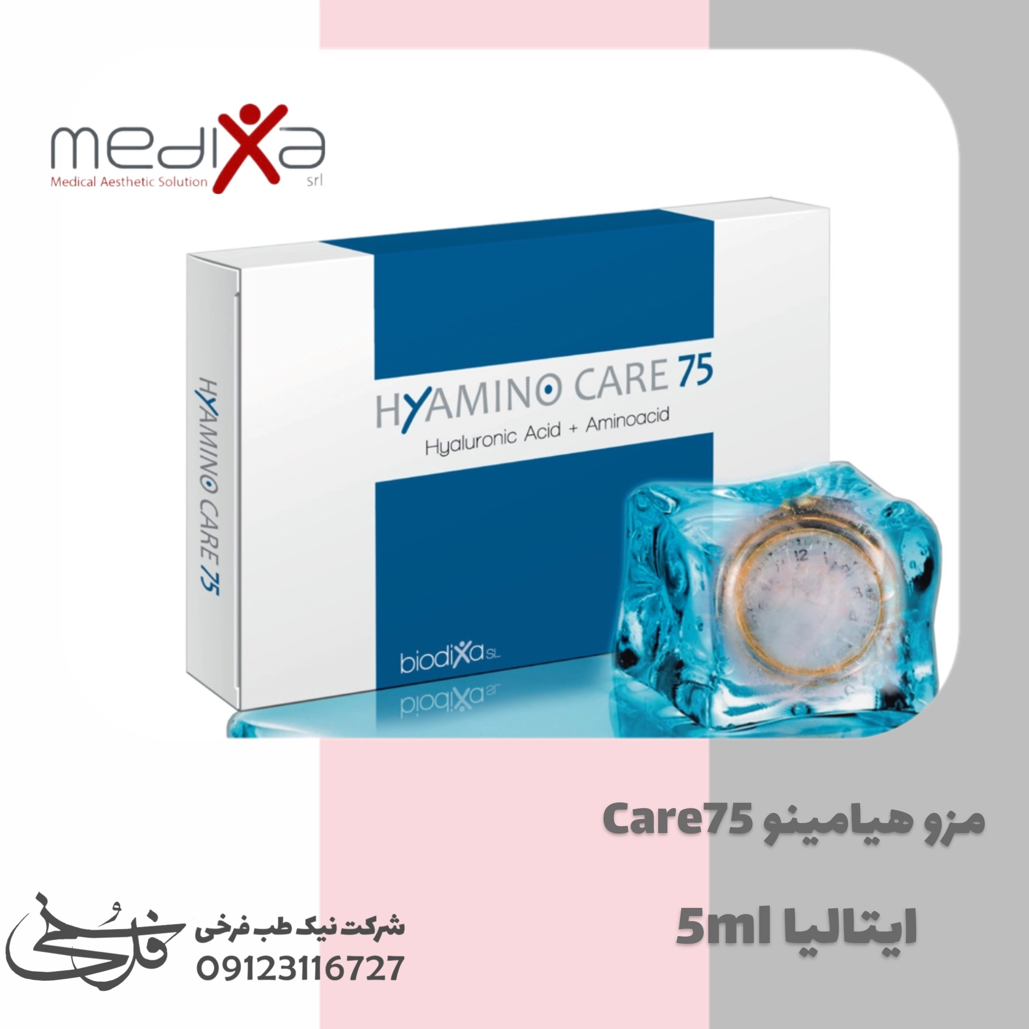 مزو هیامینو ایتالیا مدیکسا Hyamino Meso Medixa