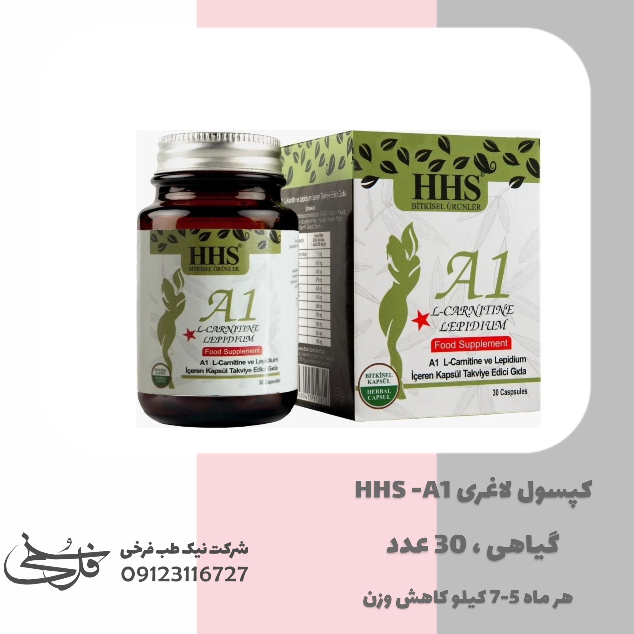 کپسول لاغری HHS کیاهی محصول ترکیه