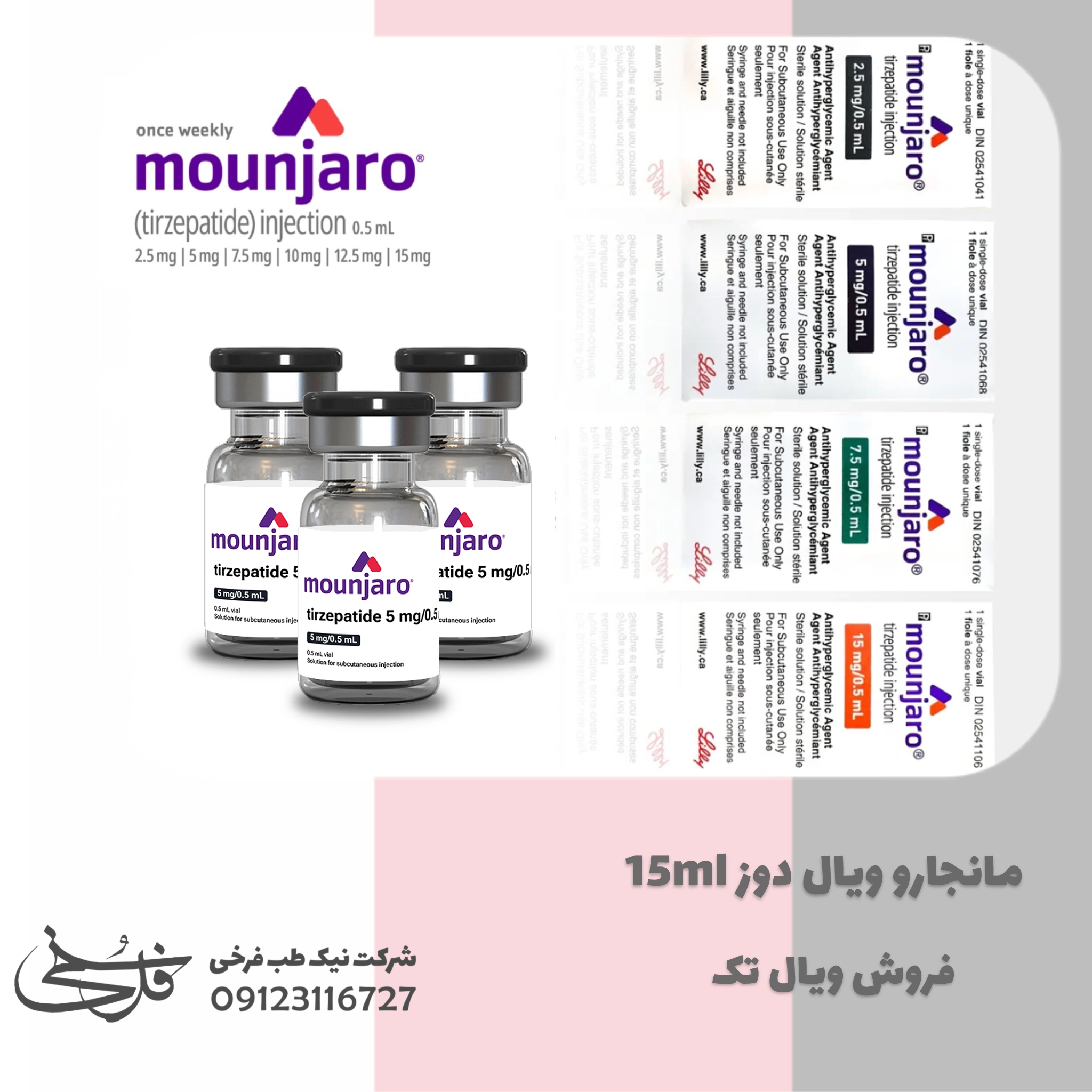 مانجارو ویال دوز 15ml